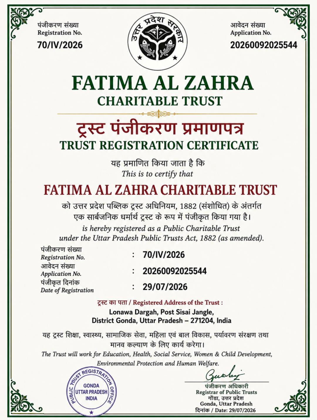 FATIMA AL ZAHRA CHARITABLE TRUST